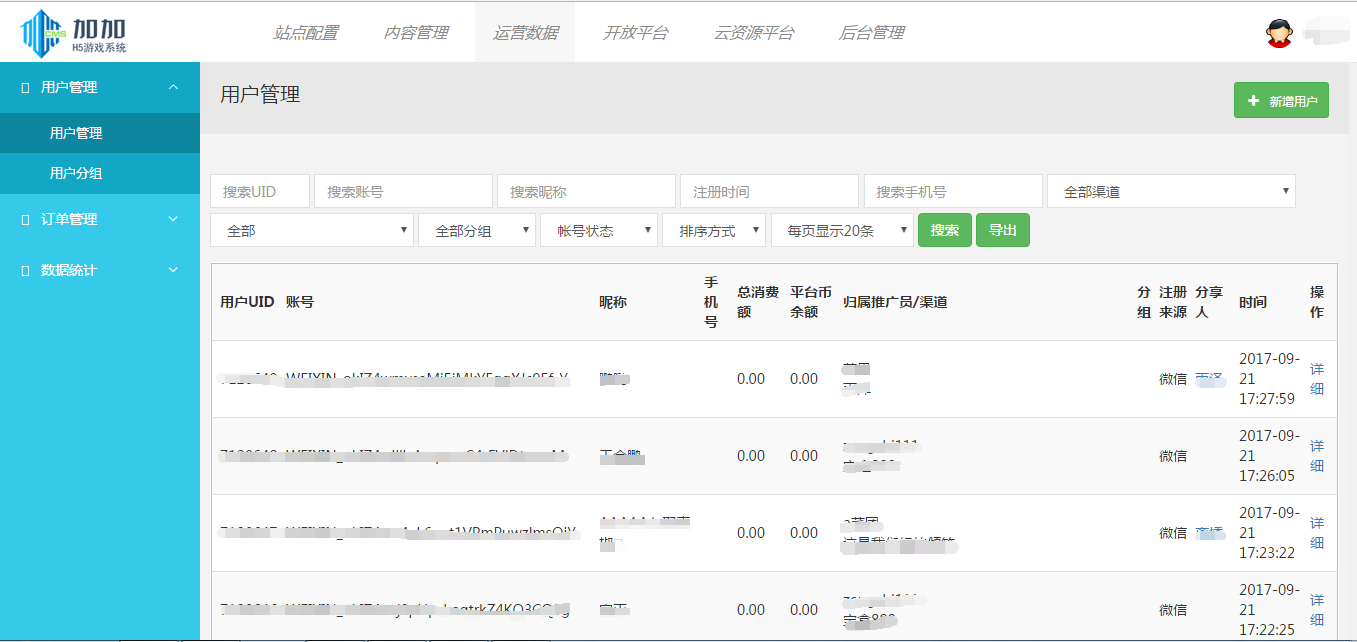 1506134698124432.png 分享人.png