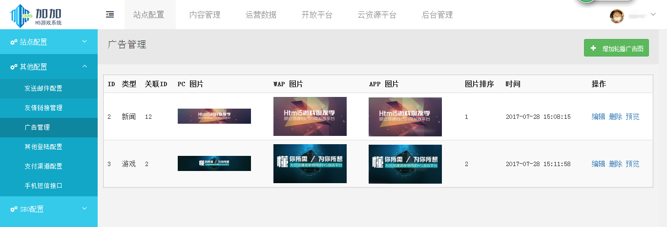 1506134792114433.png 廣告2.png