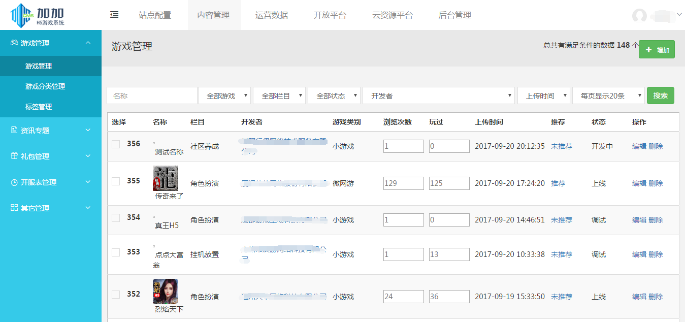 1506134821498449.png 接入方.png