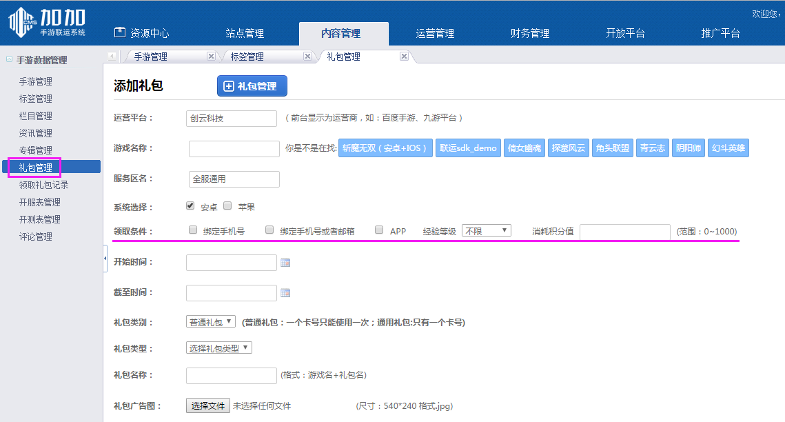 1506669385124360.png 禮包領取.png